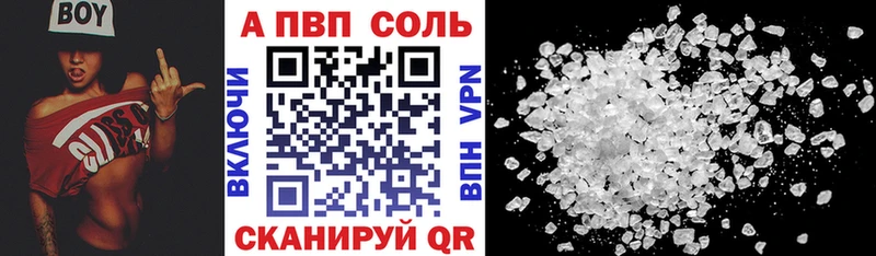 A-PVP Соль  Сибай 