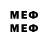 МЕТАДОН белоснежный Jeme Vivier