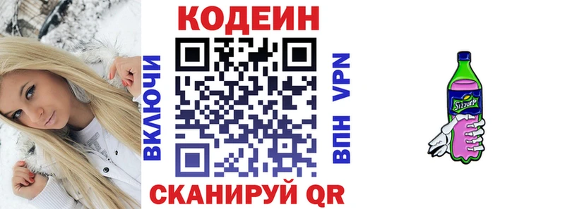 Codein Purple Drank  Сибай 