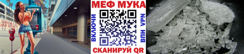 Мефедрон мяу мяу MEGA маркетплейс Сибай