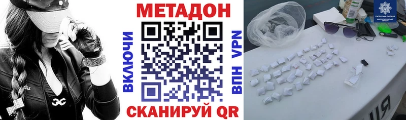 МЕТАДОН мёд  Сибай 